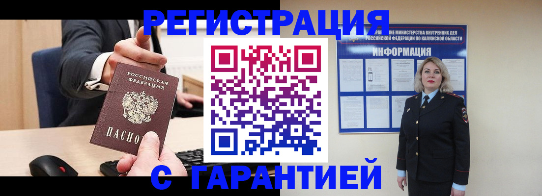 временная регистрация в Нерчинске